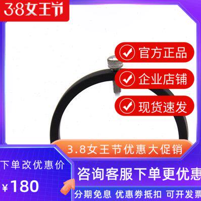 S-S7938 115mm 六点式导星环 天文望远镜导星支架