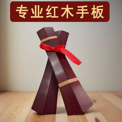 豫剧京剧秦腔牙子曲胡红木专业戏曲手板鼓板三块板响板快板云板