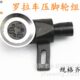 罗拉车压脚 28MM 罗拉车滚轮 26MM 30MM 8810压轮 罗拉车压轮组件