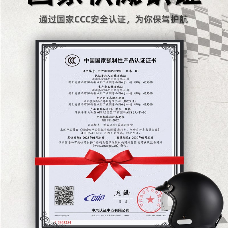 3c认证摩托车头盔男女夏季电动车巡C航踏板半盔装蓝牙覆古4分之3