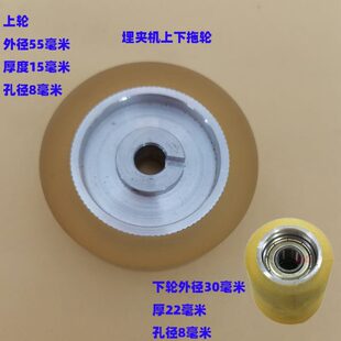 埋夹机上下拖布轮P5515轮子 优质埋夹机配件