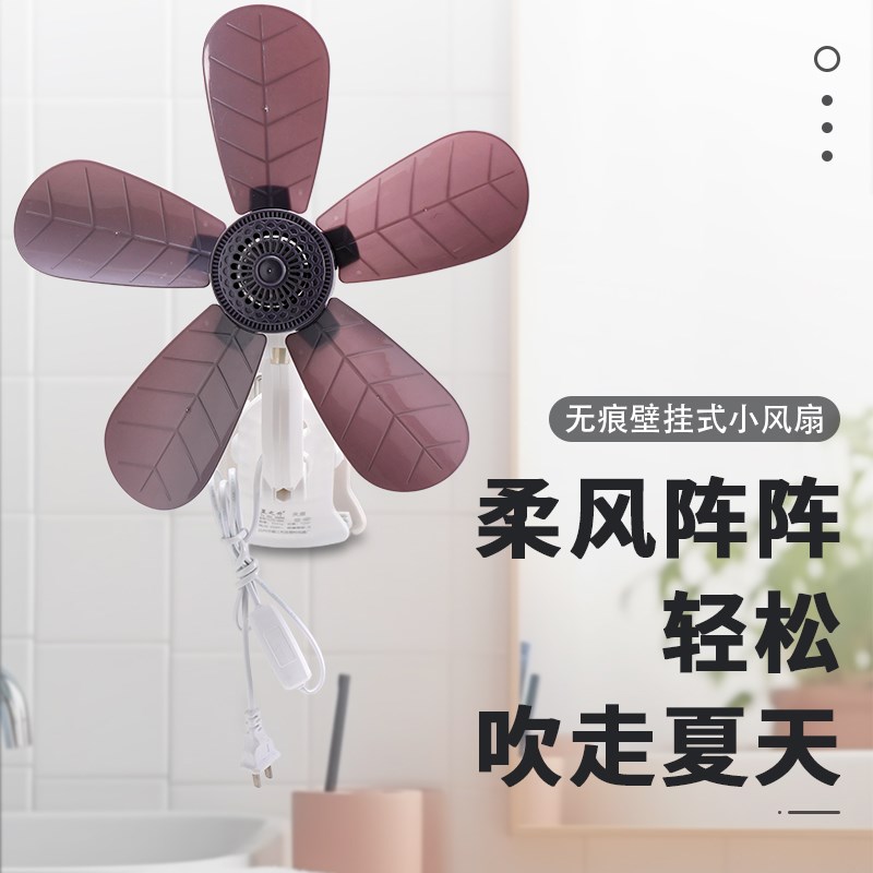 厨房专用电风扇小家用厕所风扇卫生间专用微风小型2025新款壁挂式