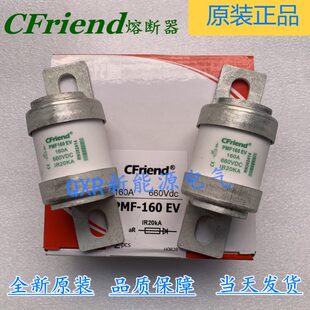 160A 新能源客车电动汽车配件 熔断器PMF160