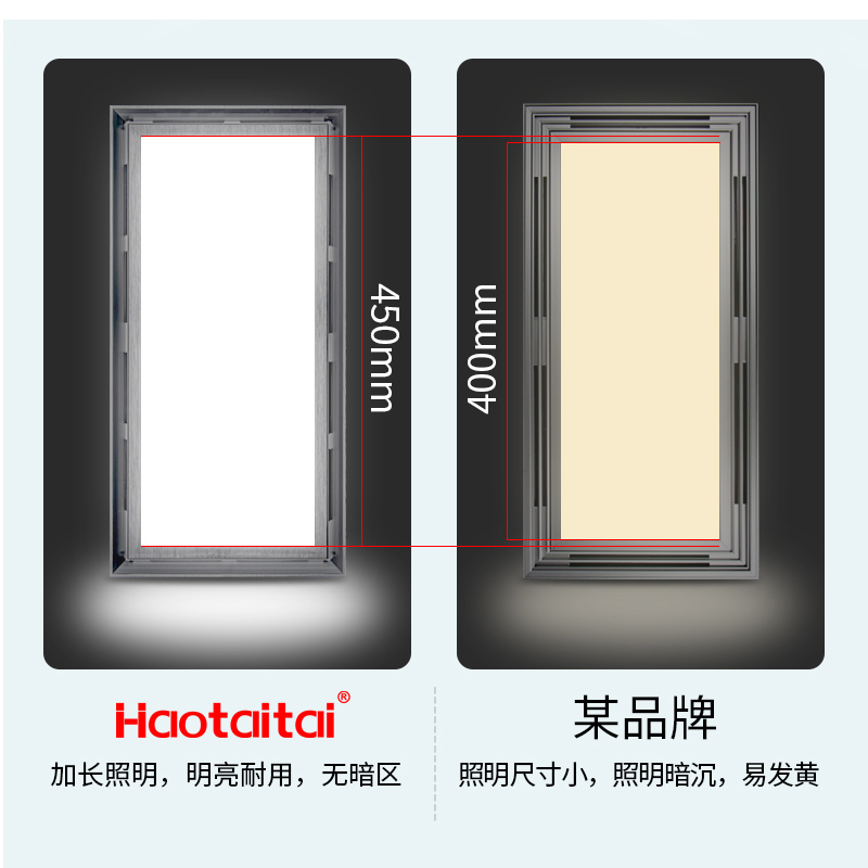 好太太集成吊顶换气照明二合一led灯排气扇厨房卫生间浴室排风扇