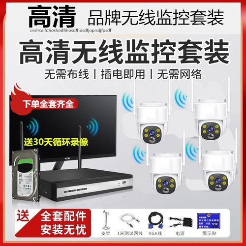 商用有线poe摄像头全套设备监控器全彩高清套装家用超市店铺工厂