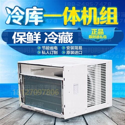 冷藏库小型冷库制冷机冷库制冷一体机蘑菇养殖鲜花水果蔬菜保鲜