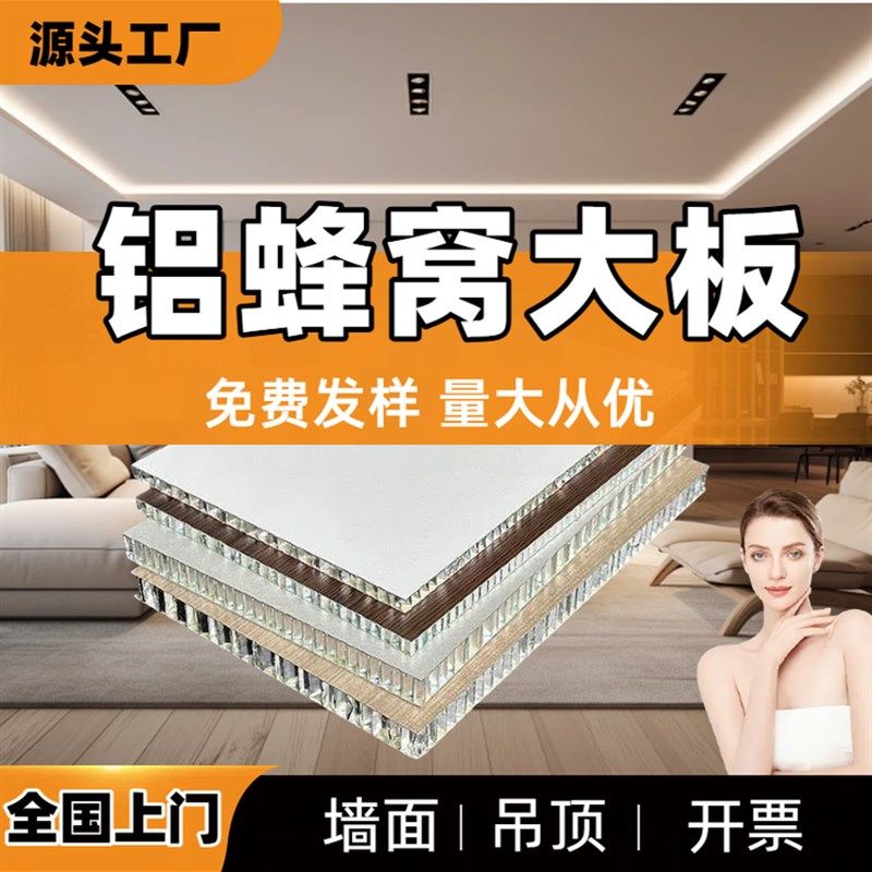 spc蜂窝铝板吊顶集成大板全铝蜂窝板整张墙板卫生隔断护墙板定制