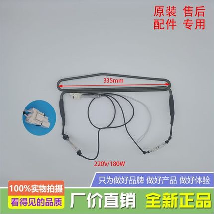 美菱冰箱BCD-306WP9B/301WPBH/303WP9B/305WP9B化霜加热器发热管