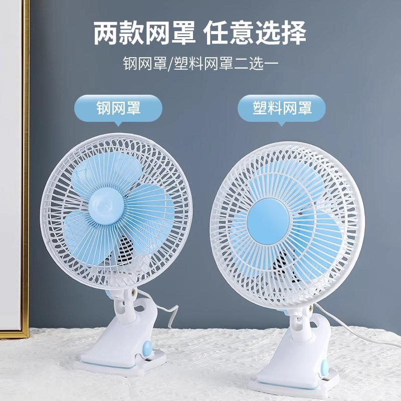 立夹挂式风扇大号j学生宿舍床头上电风扇台式夹扇桌面卧室小型电
