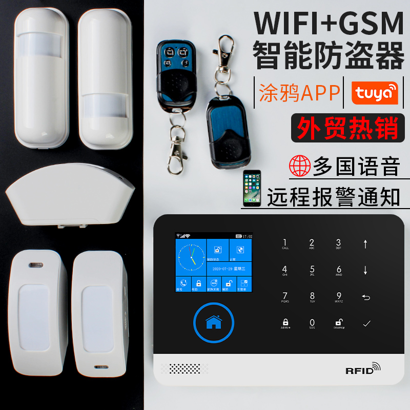 防盗报警器家用99防区电话店铺红外线报警器无线GSM安防报警系统