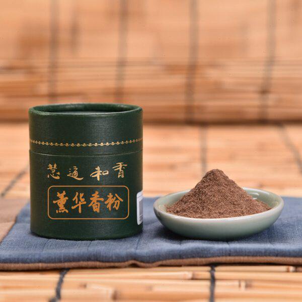 见素香坊 薰华香粉 香篆香粉慧通香业傅京亮制 华贵典雅 浓而不俗