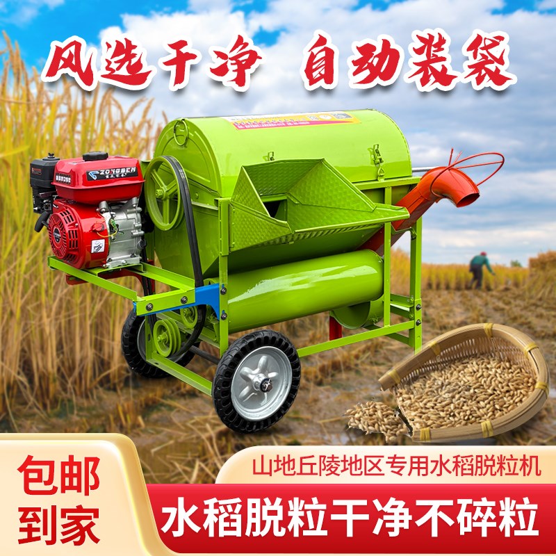 新款农用打谷机小型家用多功能全喂入小麦水稻高粱脱粒机收割机器