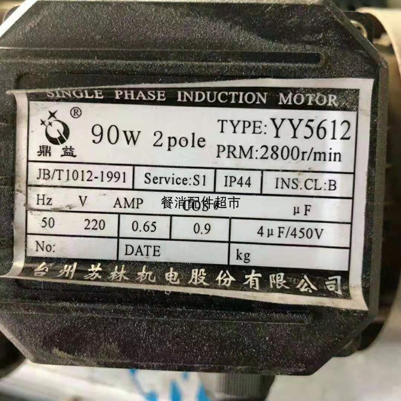 鼎益150W80w90w长干热收缩电机铜线马达220v2800风扇YY5622/5612