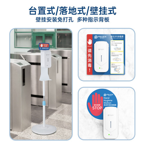 自动感应手部壁挂式消毒器酒精雾化喷淋杀菌消毒机幼儿园喷雾器