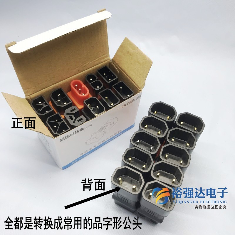 电动车转换插头 电瓶车快速充电B站多功能插座连接口插口转换插头