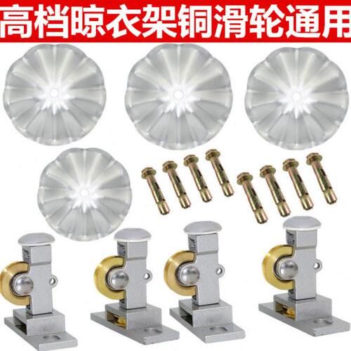 升降晾衣架顶座凉衣架顶轮顶架支架滑轮晒衣架凉衣架顶盖通用配件