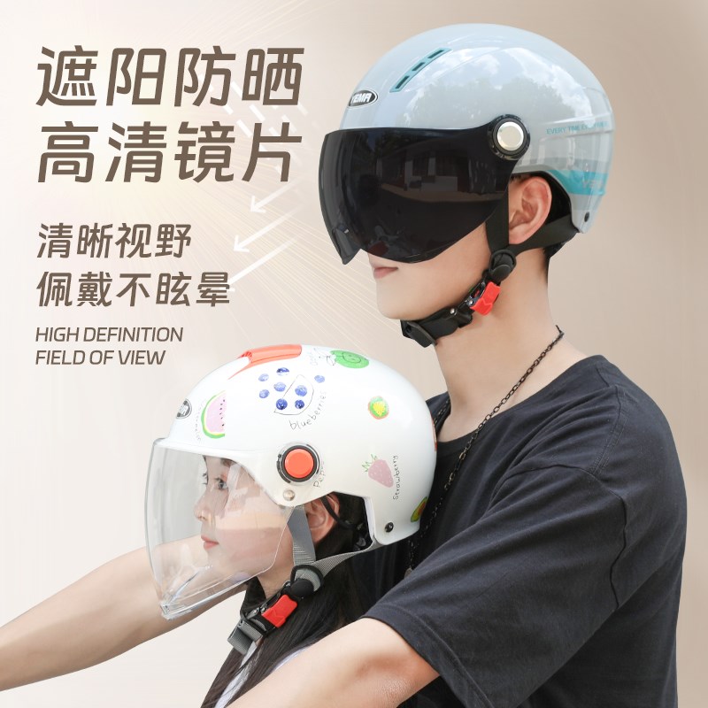 野马电动摩托车儿童头盔夏季3CB认证亲子半盔电瓶车男女士安全帽