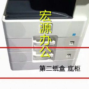京瓷FS6525 470双纸盒底柜PF471 第二纸盒抽屉 6030 6530 6025