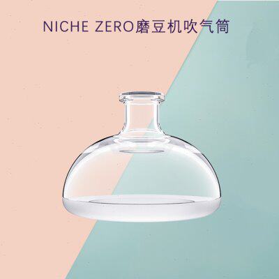 NICHE ZERO咖啡磨豆机吹气筒清洁零残粉豆仓配理易定量研锥刀意式