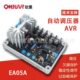 励磁调压板 稳压器 柴油发电机组 自动电压调节器 EA05A