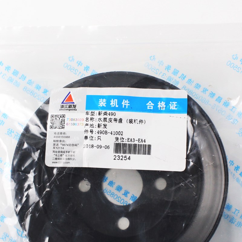 叉车风扇皮带轮 水泵皮带盘490B-41002 适用新柴490B 495 4D27G31