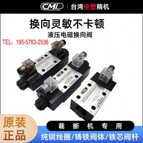裁断机WE43-G03-C11/C5-A240-N台湾CML全懋WE42-G03-B11B电磁阀体