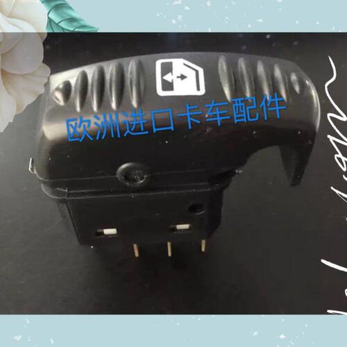 斯堪尼亚卡车配件斯堪尼亚114开关斯堪尼亚泵车开关斯堪尼亚开关