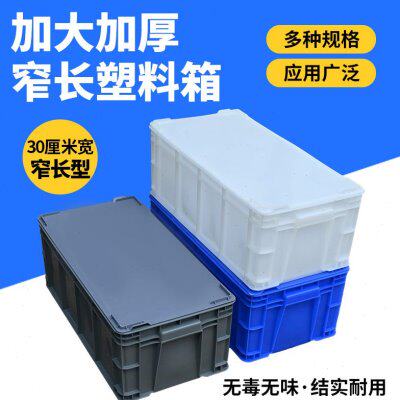带盖周转箱加厚塑料箱大号胶箱工具箱胶筐物流箱长方形养龟养鱼框