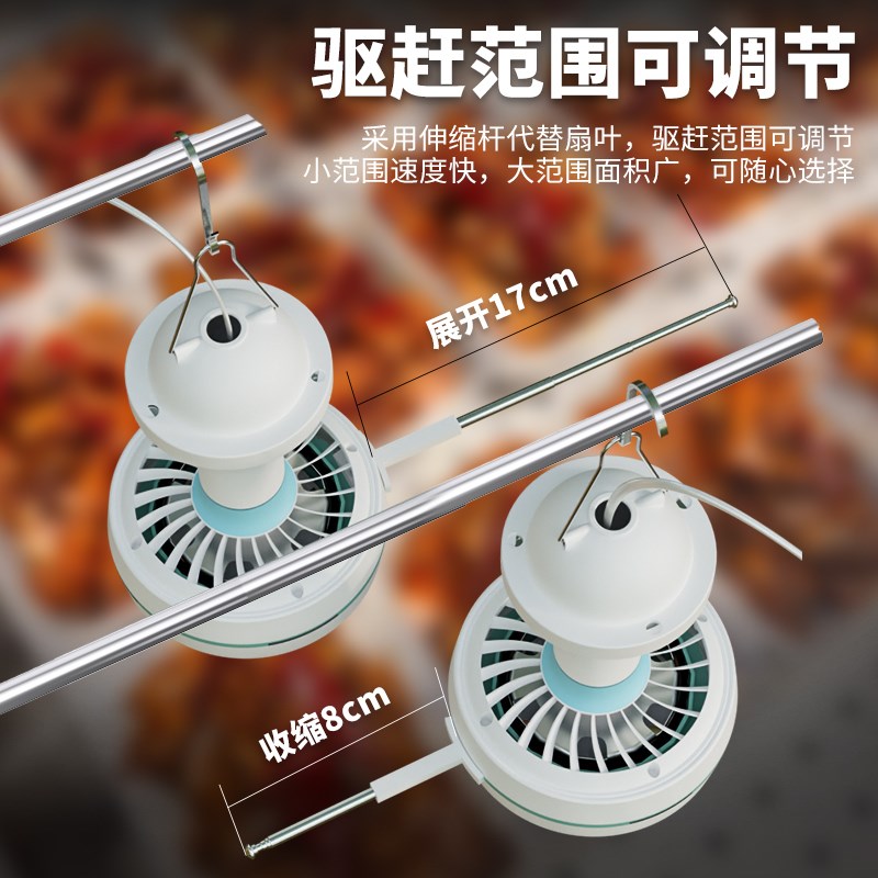 无风赶苍蝇小吊扇卤菜熟食店小风扇蔬菜水果商店驱蚊转转神器