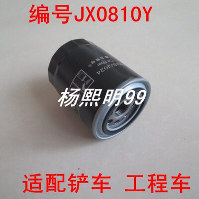 适配JX0810Y机油滤芯福迪探三探二F16雄狮常柴490叉车机油滤清器