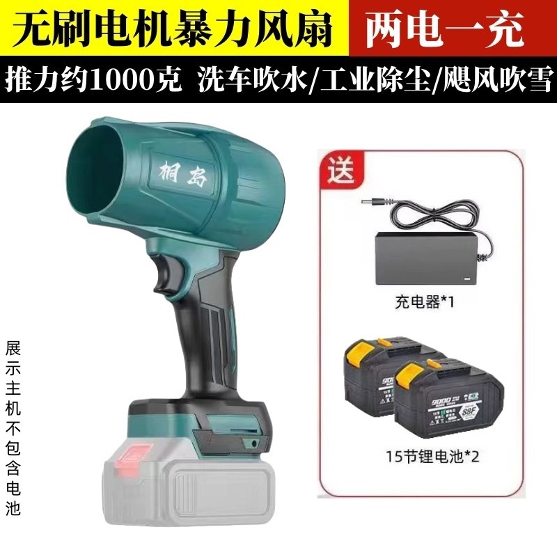 桐岛暴力风扇涵道涡轮无刷风y机洗车吹水超强户外手持除尘吹雪神