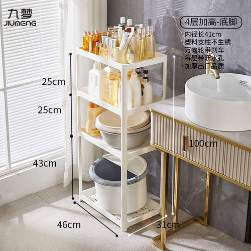 浴室置物架卫生间洗衣机水马桶脸盆架洗手间阳台厨房储物收纳落地