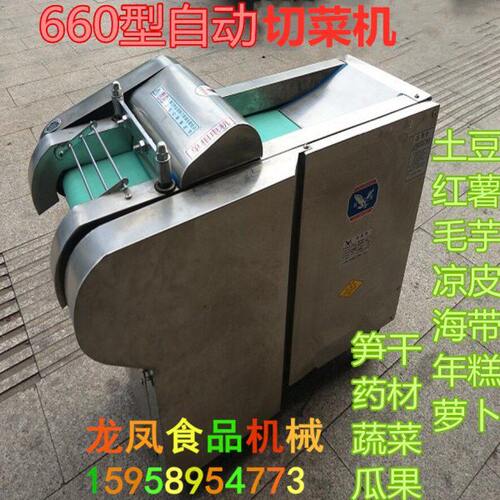 商用不锈钢660多用切菜机器 食堂蔬菜切丝机 切笋干 电动切年糕机