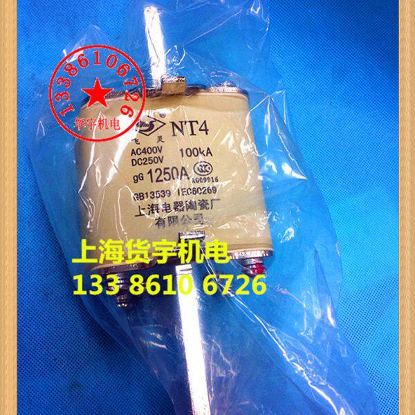 上海电器陶瓷厂飞灵牌 NT4-1250A 400V 熔断器 700A 800A 1000A