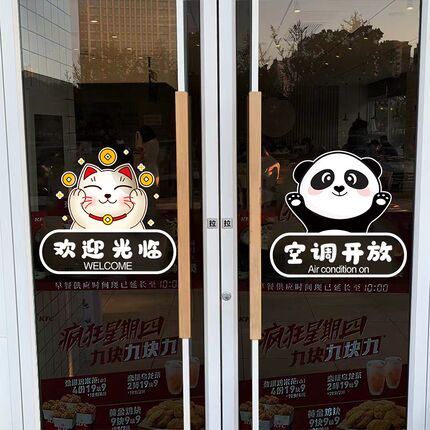 欢迎光临玻璃门贴纸小心玻璃提示贴服装奶茶饭店空调开放防撞贴画