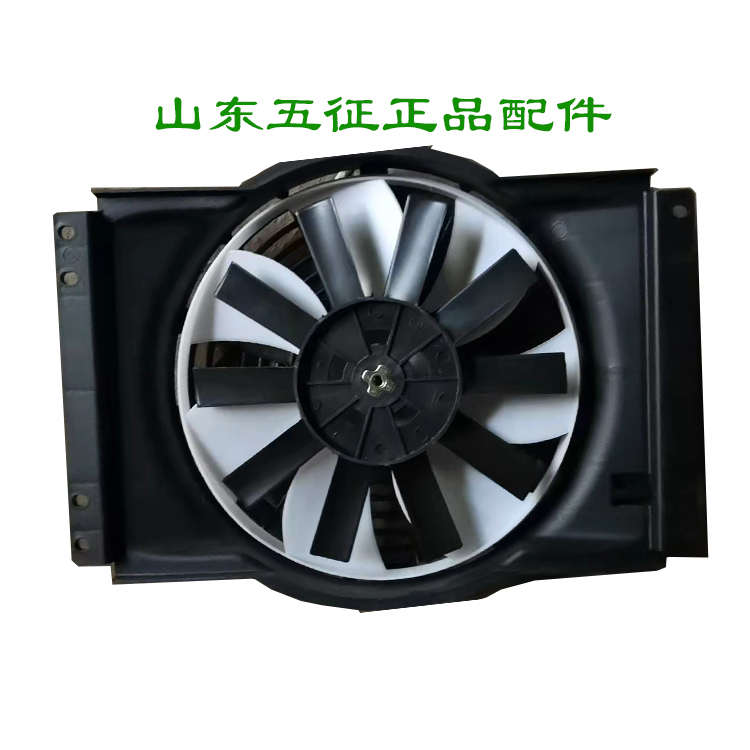 五征三轮车原厂配件奥翔电子扇散热器风扇水箱风扇叶子循环水电扇