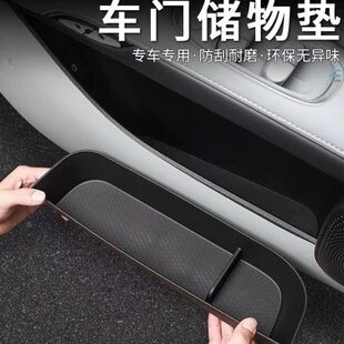 适用于23款 配件 智己LS6车门槽储物盒门槽置物收纳盒汽车内饰改装