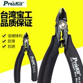 1PK 斜嘴钳 5101 防静电弹跳如意斜口钳子 偏口剪钳 台湾宝工