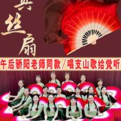广场舞扇子真丝舞蹈扇跳舞扇双面渐变加大唱支山歌给党听表演专用