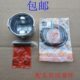 1.5kw 卡 152f 含销 环 154f抽水泵机活塞总成 汽油发电机配件1kw