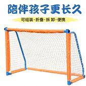 幼儿园足球门框儿童家用折叠足球门户外训练比赛4人制小足球球门