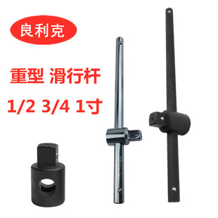 2滑杆杆u 套筒加力杆 滑行杆 4加长杆长接接头 1寸重型
