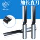 蜀锋加长合金双刃直刀电木开槽修边机刀头木工铣刀雕刻机刀具锣刀