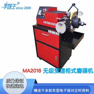 汽车轿车维修刹车盘光盘机制动盘车床镗鼓光碟修复磨碟抛光磨盘机