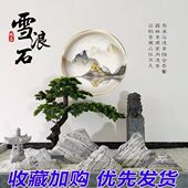 雪浪石切片组合造景景观石自然园林风景日式 枯山水小块泰山大型石