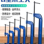 G字夹木工夹c型夹子铁夹强力重型固定夹具夹紧器g型木工F夹工具
