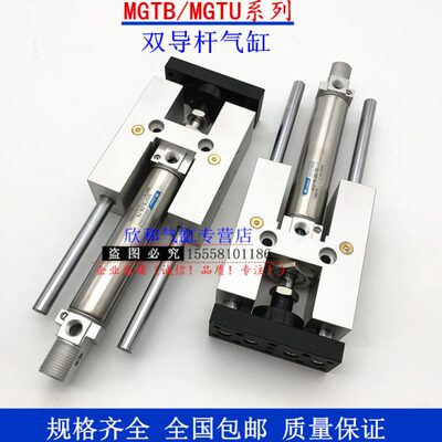 金器双导杆气缸MGTU/MGTB32-50/100/150/200/250/300/350/400-RP