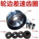 铲车齿圈小装 载机齿轮差速齿圈轮边桥齿圈半轴齿轮行星齿轮配件