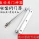 隐形门合页门自动闭合器闭门器自动家用关门器关门免开槽弹簧闭门