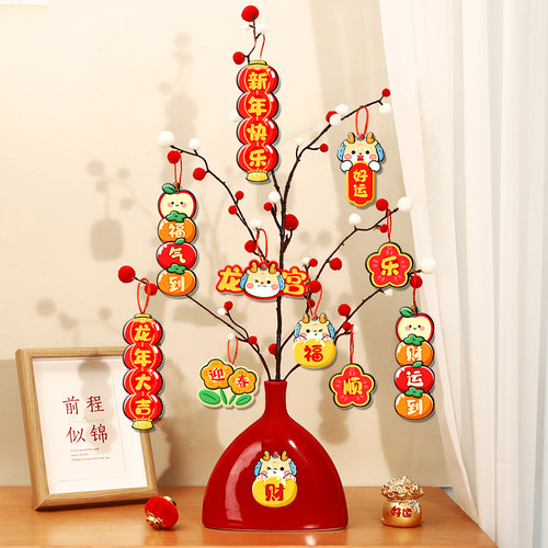 2024新款龙年春节装饰摆饰新年客厅场景J布置氛围挂饰新春过年挂